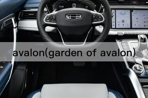 avalon(garden of avalon)