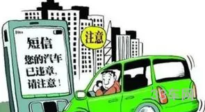 12123输入车牌号查违章(查违章非本人车辆)