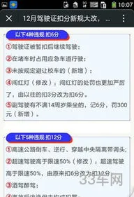 驾照扣分新规定(驾驶证扣分标准2023)