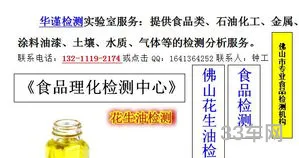油质检测(第三方油品检测中心)