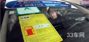 油耗标识(油耗怎么看 仪表盘)