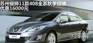 东风标志汽车(东风标致app下载官网)
