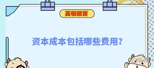 有哪些费用(工程造价五大费用组成)