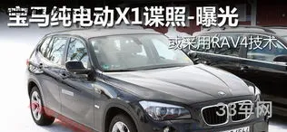 宝马电动x1价格及图片(宝马x1新能源落地价)
