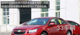 科鲁兹油耗(1.6的科鲁兹油耗怎么样)