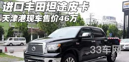 本田坦途多少钱(本田坦途报价及图片)