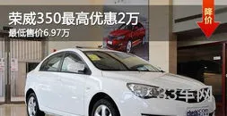 荣威车型大全图片(荣威价格2023价目表)