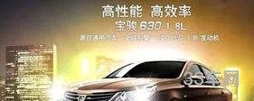 宝骏630多少钱一台(新车大众多少钱一辆)