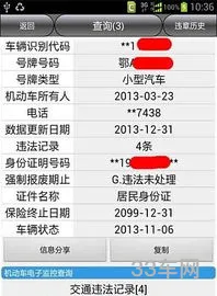 武汉交通违章查询(武汉电子眼违章查询官网)