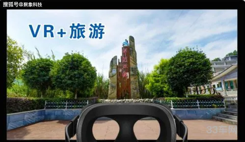 vr景区游览(VR文旅)