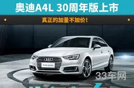 奥迪a4l价格表(保时捷试驾预约)