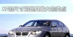 宝马x7多少钱(宝马x9售价多少万)