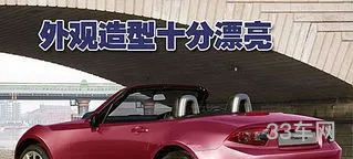 马自达跑车多少钱一辆(马自达mx5敞篷跑车报价)