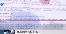 货拉拉的司机资质(货拉拉司机有什么要求)