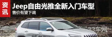 jeep所有车型及报价(jeep全部车型)