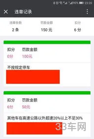 车辆违章查询官方网站(12580违章免费查询)