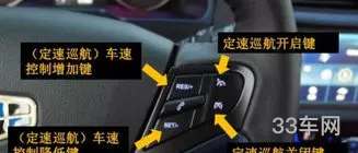 定速巡航功能(定速巡航开关是哪个键)