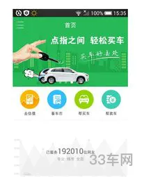 二手车估价查询app(车300估价计算器)