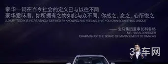 BMW之悦的理解(内地广告宝马BMW之悦系列)