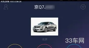什么软件可以查询车辆信息(免费查车况的app)