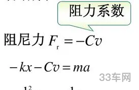 阻尼系数的计算公式(阻尼系数)