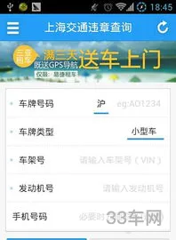 上海违章车辆查询(上海交警网站官网)