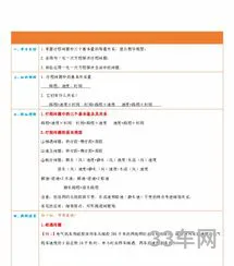 行程问题在生活中的应用(行程问题相距有几种情况)