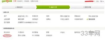 赶集网免费发布信息(武汉找工作一般哪里找)