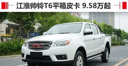 江淮皮卡车大全价格(5万左右柴油皮卡车)