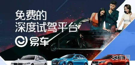 易车网 二手车(易车二手车交易平台)