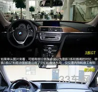 宝马6系gt算什么档次(宝马3系gt价格及图片)
