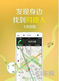 凯立德导航手机版2023(凯立德导航最新版)