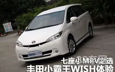 丰田小霸王wish(丰田wish中文叫什么)