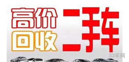 二手车收购平台哪家最好(卖车平台哪个好)