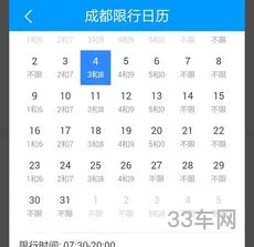 今天限号多少(2024年一月限号)