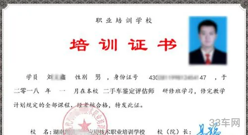 二手车评估师培训费用(汽修学徒一般学多久)