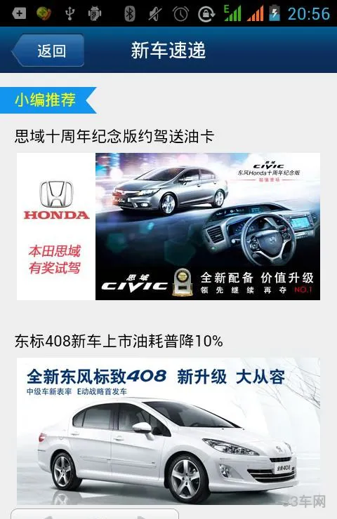 车多网违章查询(公安交通违章查询网)
