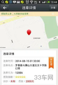1208违章代码怎么处罚(违章代码)