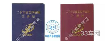 考一个二手车评估师证需要多少钱(二手汽车评估师证怎么考)