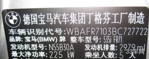 车架号后六位是指什么(车架号后6位是唯一的吗)