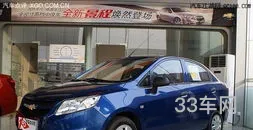 雪佛兰赛欧现在多少钱(雪弗莱赛欧报价及图片)