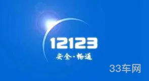 12580违章免费查询(非车主查违章用什么软件)