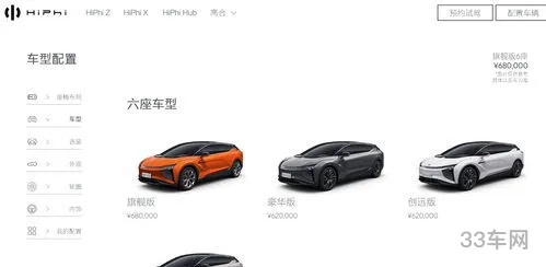 易车app汽车报价(汽车预约)