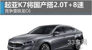 起亚k7报价及图片 价格(起亚k5新车报价)