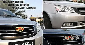 吉利帝豪ec718新车多少钱(吉利帝豪ec715价格)