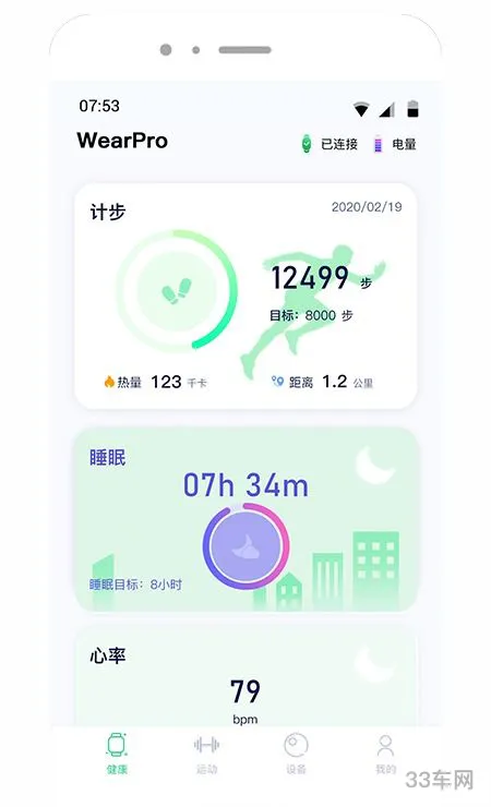 wearpro怎么下载应用市场