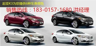 东风起亚k3自动挡多少钱(起亚k3报价及图片)