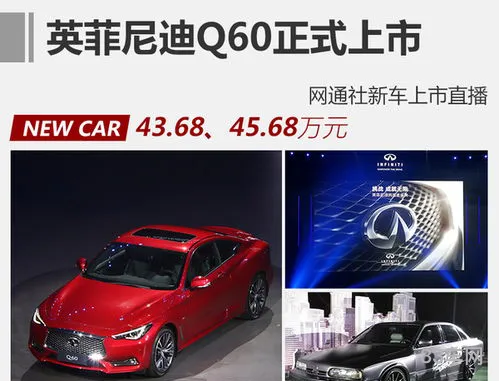 英菲尼迪Q60跟Q60S区别(英菲尼迪q60s轿跑多少钱)