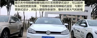高尔夫6自动舒适型配置(大众高尔夫6参数配置表)