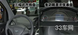 奇瑞瑞麒m1质量怎么样啊(奇瑞瑞麒属于什么档次)
